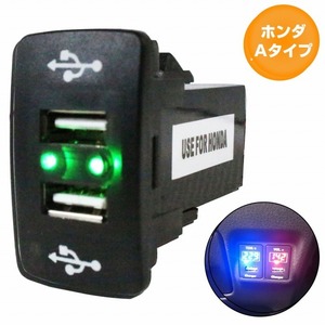 ホンダAタイプ N BOX SLASH H26.12～現在 LED/グリーン 新設2口 USBポート 充電 12V 2.1A 増設 パネル USBスイッチホールカバー 電源