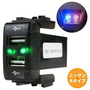 ニッサンAタイプ セレナ C25 H17.5～H22.11 LED/グリーン 新設2口 USBポート 充電 12V 2.1A 増設 パネル USBスイッチホールカバー 電源