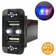 スズキBタイプ ハスラー MR31S H26.1～ LED/ホワイト 新設2口 USBポート 充電 12V 2.1A 増設 パネル USBスイッチホールカバー 電源_画像1