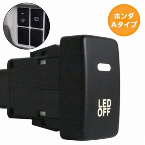 ホンダAタイプ N BOXカスタム H23.12～現在 LED：ホワイト/白 ON/OFFスイッチ 増設 USBスイッチホールカバー 電源スイッチ オルタネイト式