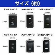 スズキAタイプ LED点灯 電源ボタン スイッチホール 緑 日産 日産 モコ MG33S 電源スイッチ フォグ 後付けスイッチ_画像5