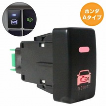 ホンダAタイプ N BOX＋カスタム H24.7～現在 車種専用 防犯対策 点滅機能付き ダミーセキュリティパネル LED/レッド スイッチホールカバー_画像1