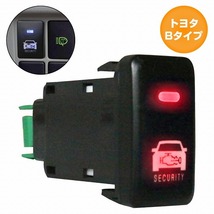 トヨタBタイプ セリカ ZZT230系 H11.9～H18.4 車種専用 防犯対策 点滅機能付き ダミーセキュリティパネル LED/レッド スイッチホールカバー_画像1