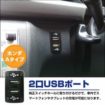 ホンダAタイプ N BOXカスタム H23.12～現在 LED/グリーン 2口 USBポート 充電 12V 2.1A 増設 パネル USBスイッチホールカバー 電源_画像2