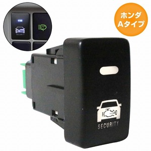 ホンダAタイプ N BOX JF1 JF2 H23.12～現在 車種専用 防犯対策 点滅機能付き ダミーセキュリティパネル LED/ホワイト スイッチホールカバー