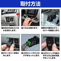 トヨタBタイプ ソニカ L405S/L415S H18.6～H21.4 防犯対策 点滅機能付き ダミーセキュリティパネル LED/ブルー スイッチホールカバー_画像4