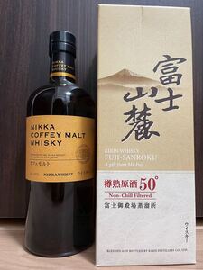 カフェモルト&富士山麓樽熟原酒 2本セット