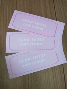 cafe ヨルム ドリンクチケット3枚