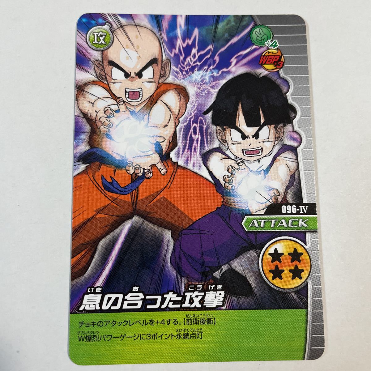 2025年最新】Yahoo!オークション -ドラゴンボールz爆裂 2025年最新】Yahoo!オークション -ドラゴンボールz爆裂