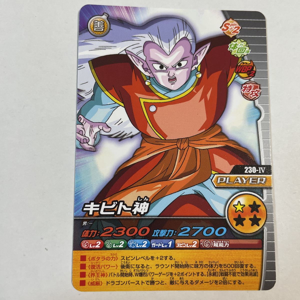 2025年最新】Yahoo!オークション -ドラゴンボール爆裂インパクト 2025年最新】Yahoo!オークション -ドラゴンボール爆裂インパクト