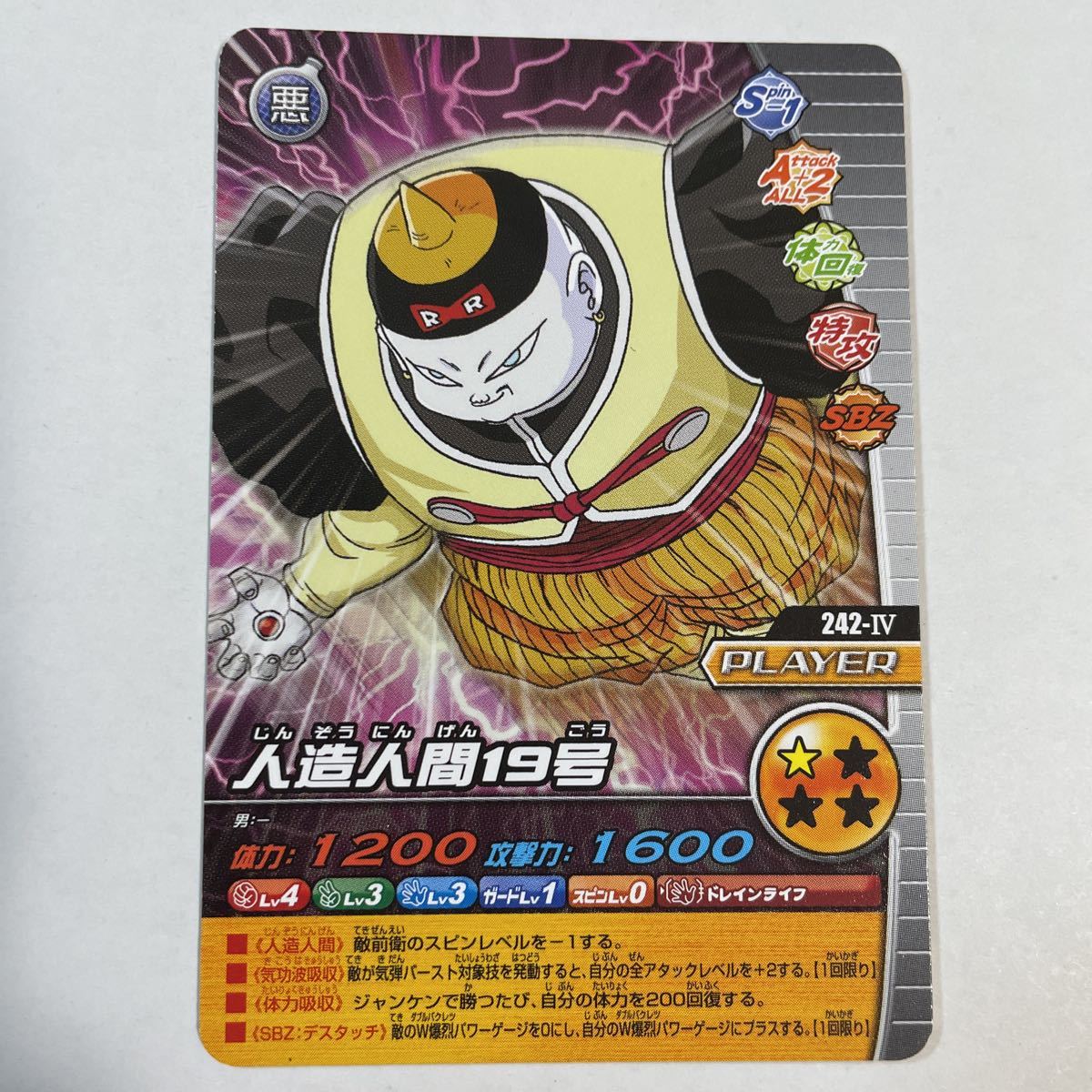 2025年最新】Yahoo!オークション -ドラゴンボール爆裂インパクト