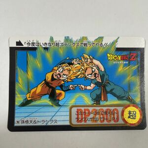 ドラゴンボールZカードダス本弾 第23弾 究極合体！超ベジット参上 263 孫悟天 トランクス 1995年 当時物 Dragon Ball BANDAI バンダイ