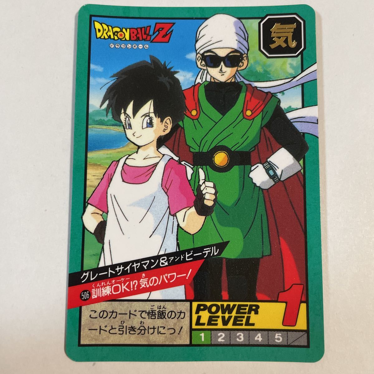 Yahoo!オークション -「ドラゴンボール カードダス スーパー Yahoo!オークション -「ドラゴンボール カードダス スーパー
