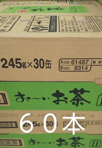 お~いお茶245ml缶×60本(2ケース)。