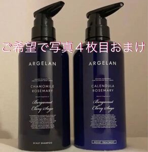 アルジェラン バランシング モイスト スカルプシャンプー&ヘアトリートメント