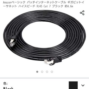 Amazonベーシック 超高速インターネットLanケーブル ギガビットイーサネット RJ45 Cat 7 約4.6m