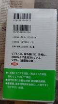 【デイリーコンサイス英和・和英辞典　三省堂　２色刷り】中古　軽微な使用感のみ　英和も和英も使えて便利　コンパクト　_画像6