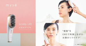 24時間以内発送 新品未開封 YA-MAN ミーゼ スカルプリフト ヤーマン 美肌 美顔器 正規品 ms80w ms-80w