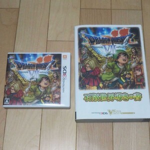 ドラゴンクエストVII エデンの戦士たち 攻略本セット ドラクエ7 ドラゴンクエスト7