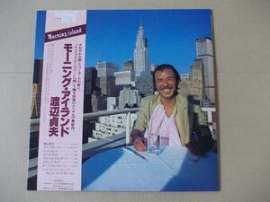 P6441　即決　LPレコード　渡辺貞夫『モーニング・アイランド』　帯付