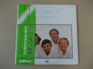 P6593　即決　LPレコード　シンガーズ・アンリミテッド『ア・カペラ III』　帯付　国内盤