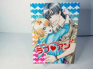 【同人誌】LOVE STAGE!!/蔵王大志/影木栄貴/子蔵屋/ぢゅん子/こうじま奈月/南条つぐみ/ラブアン/龍馬×泉水/アンソロジー