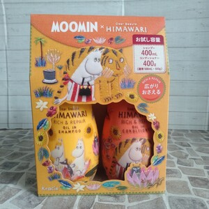 ディアボーテ ムーミン ひまわり コンディショナー シャンプー セット販売 即日発送 広がり抑える パッケージが可愛い クラシエ