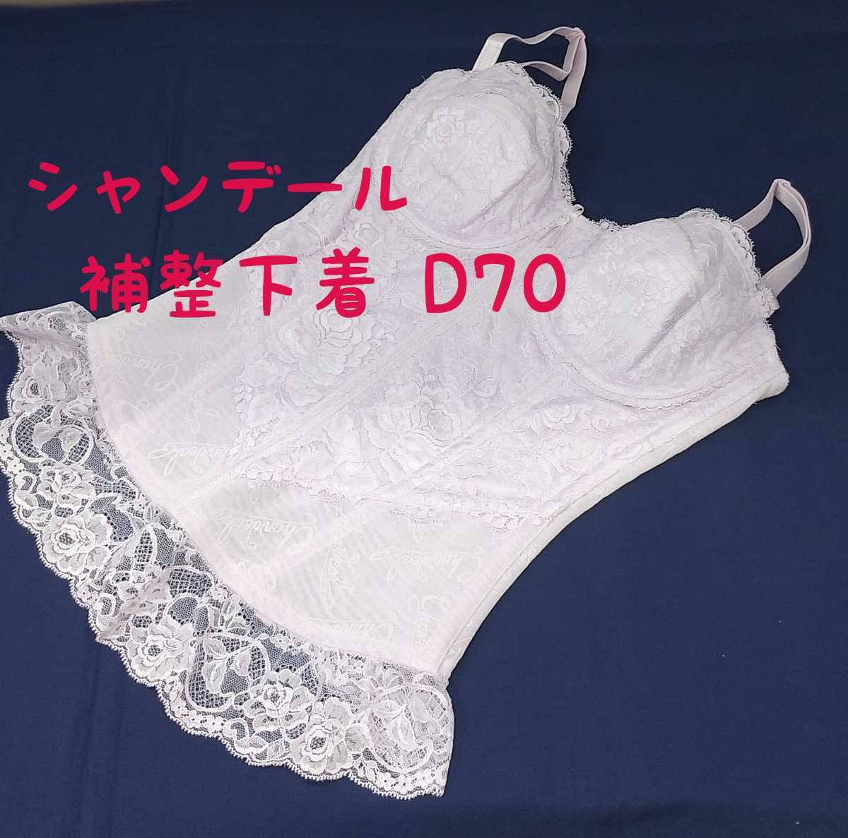 正規店仕入れの 美品✨シャンデール スリーインワン ピオニーパープル