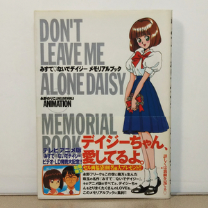 ヤフオク みすてないでデイジーの中古品 新品 未使用品一覧 ヤフオク みすてないでデイジーの中古品 新品 未使用品一覧