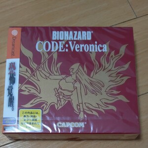 BIOHAZARD CODE:Veronica限定