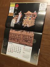 新品 東岸和田 だんじり だんぢり カレンダー 2021～2022 冊子 令和三年 非売品 地車 祭 切手 ハガキ可能_画像3