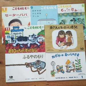 こどものとも7冊セット 福音館書店 絵本セット 児童書