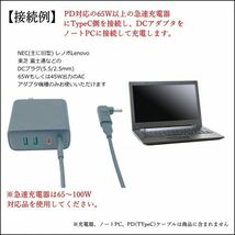 ☆☆NEC(旧型)Lenovo 東芝 PD急速充電変換アダプタ DCコネクタ(外径5.5mm/内径2.5mm)(オス) → Type-C(メス) UC5525-L□_画像4