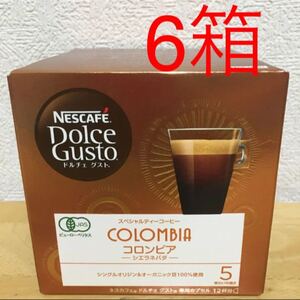 ネスカフェ ドルチェ グスト 専用カプセル コロンビア シエラネバダ