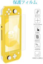 「D313N-黄SWケース」Switch Lite ケース スイッチライトカバー 全面保護カバー_画像3