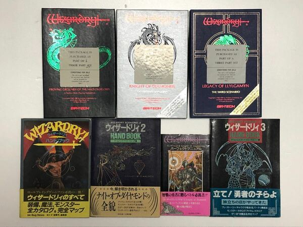 激レア！【Wizardry/ウィザードリィ】初期3部作 PCゲーム 1984〜1987年発売 攻略本4冊セット！【ジャンク】