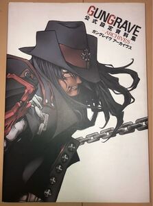 【初版】GUNGRAVE 公式設定資料集 ARCHIVES ガングレイヴアーカイヴス/エンタテインメント書籍編集部 (編者)