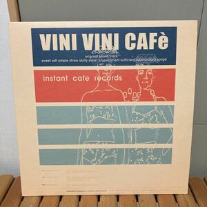 VINI VINI CAFE、12インチ、高速ジャズボッサ、須永辰緒、猫沢エミ、オルガンバー、サバービア
