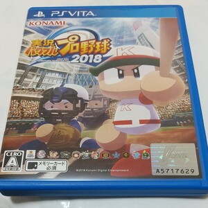 PSVITA 実況パワフルプロ野球2018