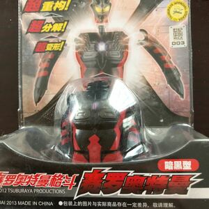 ウルトラエッグ　ゼロダークネス　ウルトラマン　即日発送