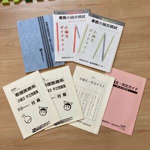 Paypayフリマ 小論文ジャンル別キーワード解説 改訂版 Paypayフリマ 小論文ジャンル別キーワード解説 改訂版