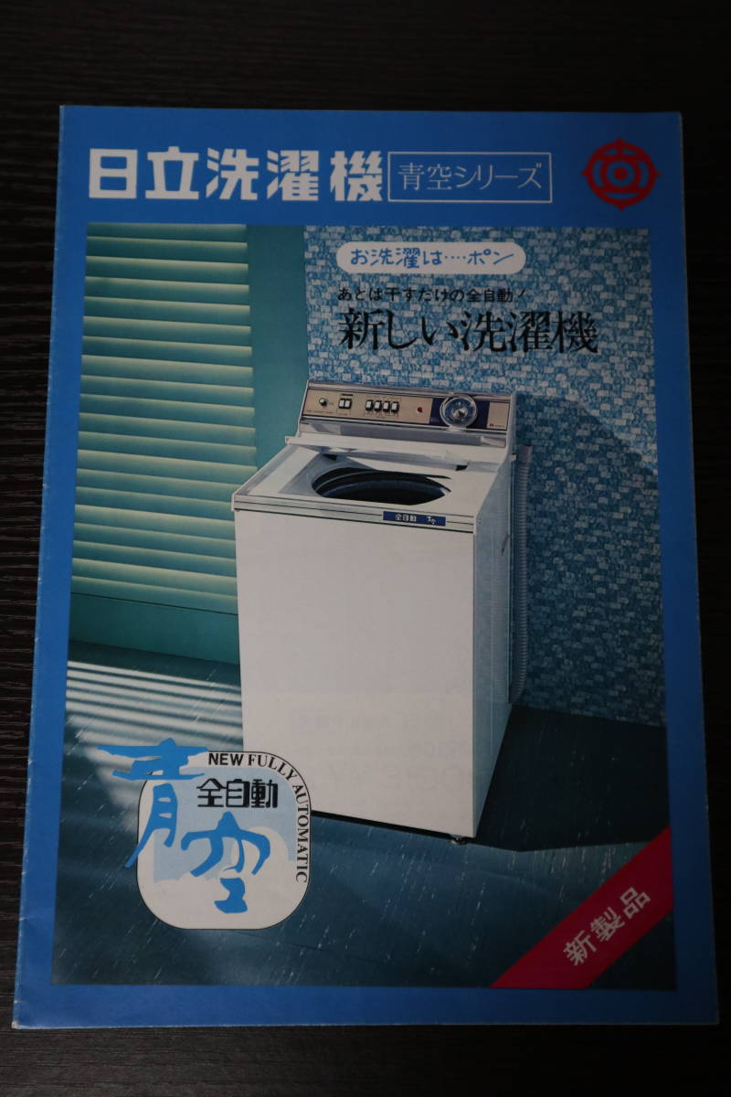 ヤフオク! -洗濯機(アンティーク、コレクション)の中古品・新品・未 