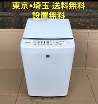 ハイセンス 4.5kg 全自動洗濯機 風乾燥 HW-G45E4KW_画像1