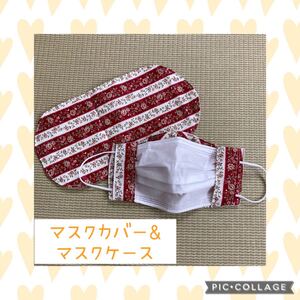 マスクカバー マスクケース 不織布アレルギー ガーゼマスク マスク収納