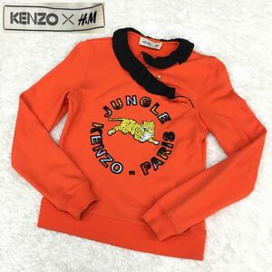 KENZO × H&M ケンゾー コラボレーション スウェット プルオーバー トレーナー フリル タイガー 金ボタン 刺繍ロゴ レディース XS オレンジ
