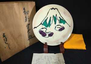 鈴木青々 「釉彩富士皿」 色絵 フリット釉 富士山図 26cm 飾皿 共箱 黄布 茶道具 師:板谷波山/各務鑛三 b-32b430