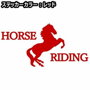 ★千円以上送料0★30×19cm【HORSE RIDING-B】乗馬、馬術競技、馬具、競馬好きにオリジナル、馬ダービーステッカー(3)