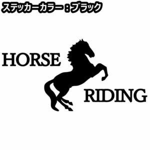 ★千円以上送料0★30×19cm【HORSE RIDING-B】乗馬、馬術競技、馬具、競馬好きにオリジナル、馬ダービーステッカー(0)