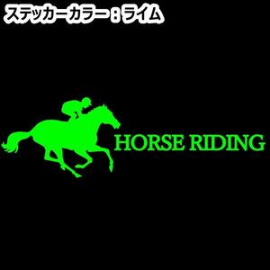 ★千円以上送料0★15×4.6cm【HORSE RIDING-C】乗馬、馬術競技、馬具、競馬好きにオリジナル、馬ダービーステッカー(2)