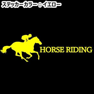 ★千円以上送料0★30×9.2cm【HORSE RIDING-C】乗馬、馬術競技、馬具、競馬好きにオリジナル、馬ダービーステッカー(1)